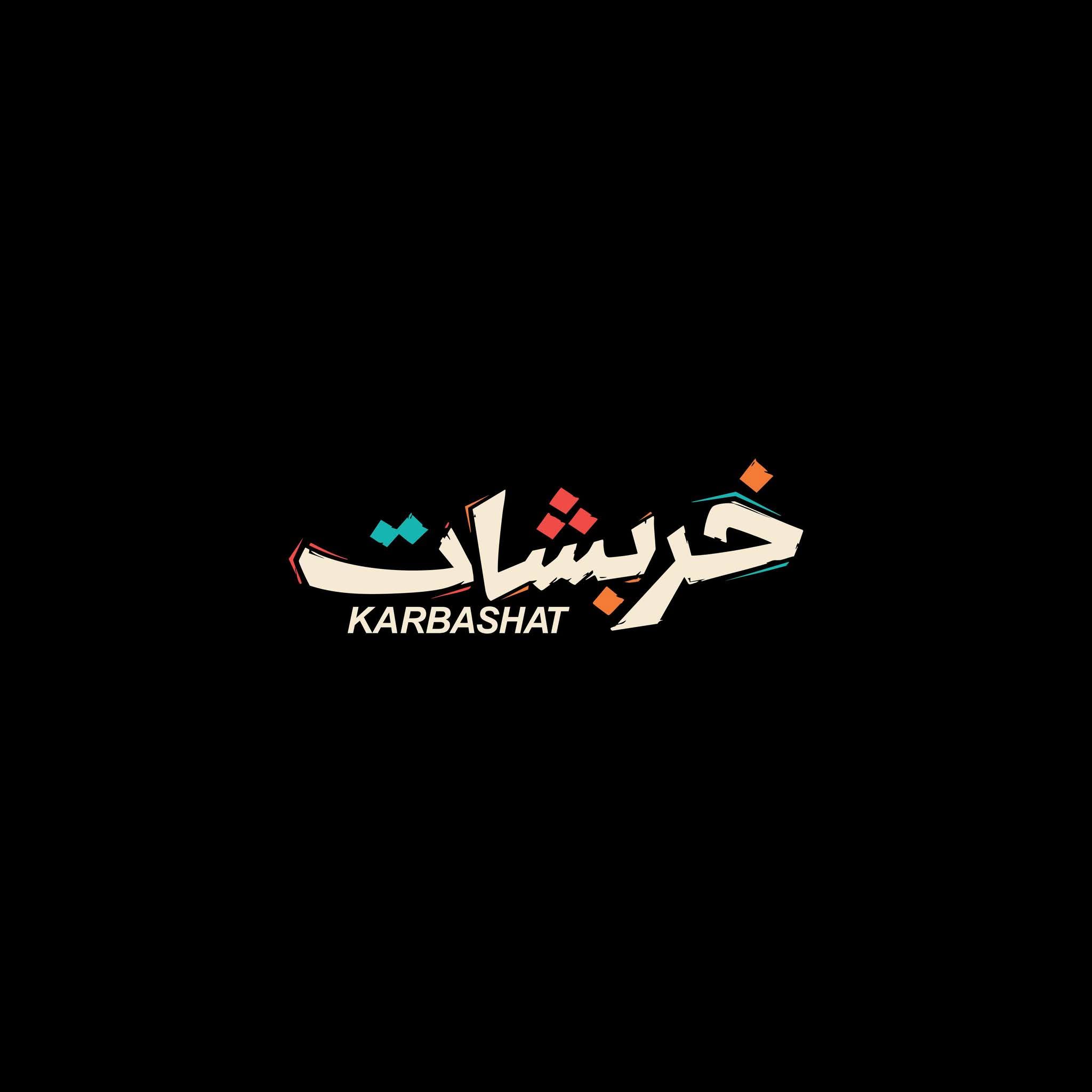 خربشات KARBASHAT